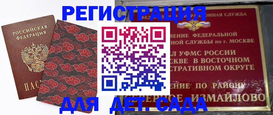 прописка в квартире в Бабаево